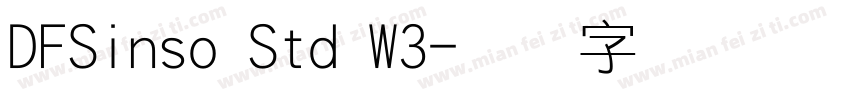 DFSinso Std W3字体转换